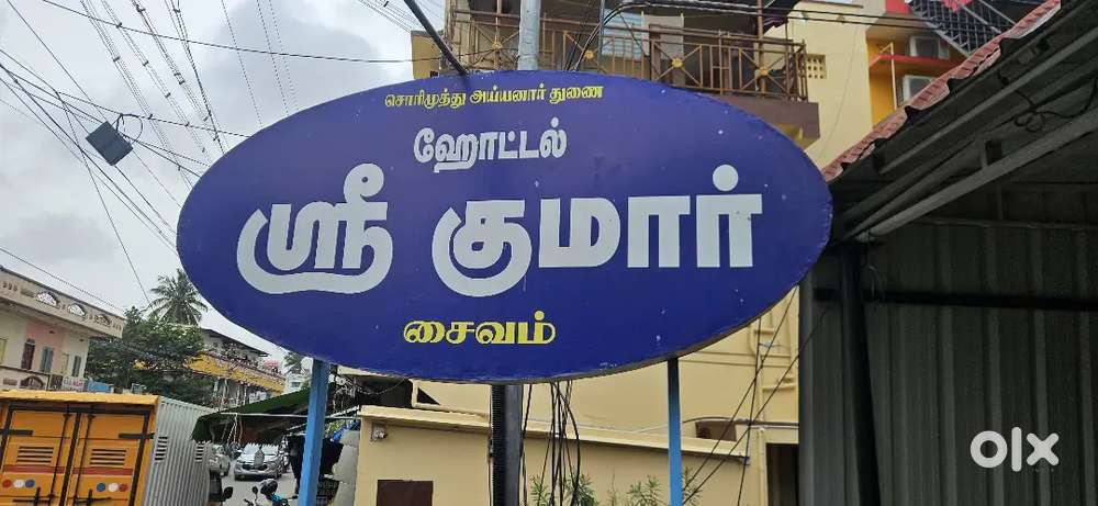 கல் மாஸ்டர் தேவை, வடவள்ளி, கோயம்புத்தூர்