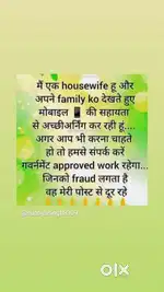 घर बैठे महिला के लिए काम