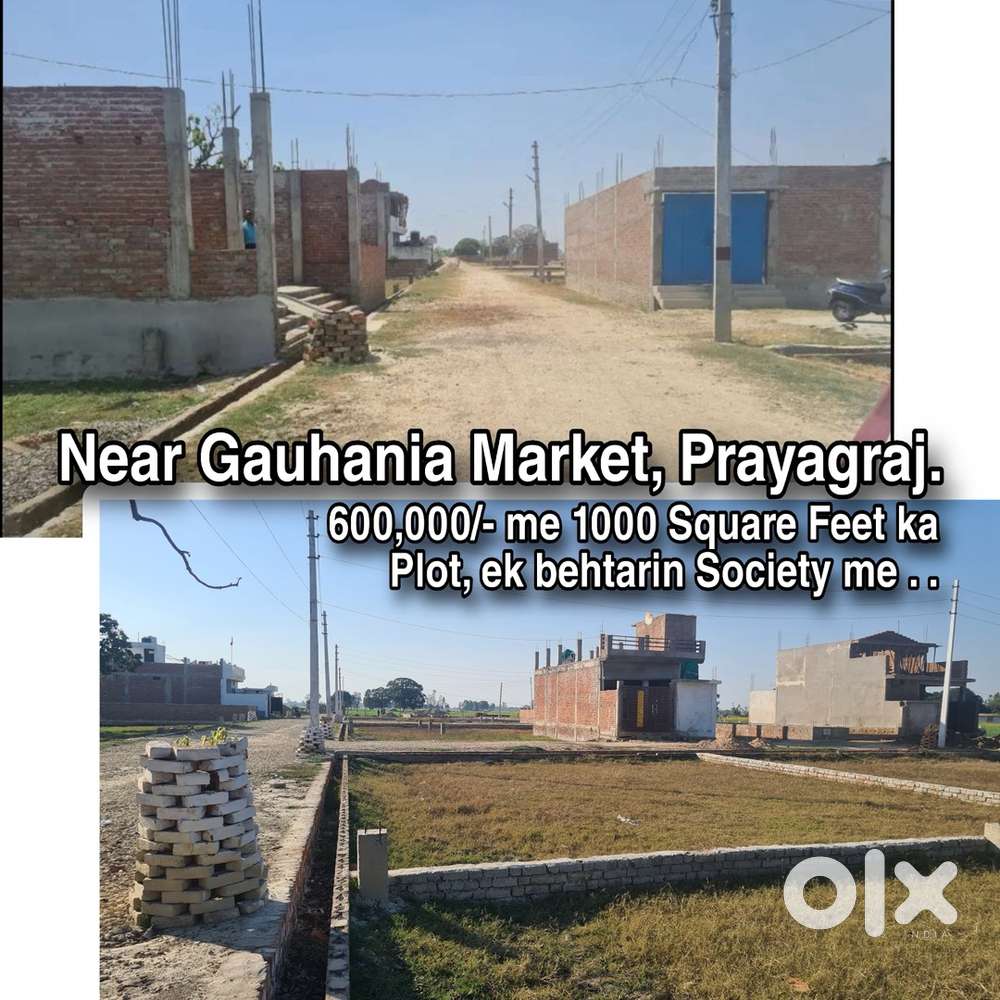 6,00,000/- में 1000 SqFt का प्लॉट, प्रयागराज