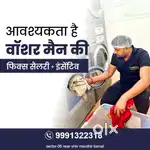 Need a washerman and press man for dry clean shop