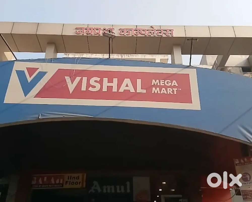 बिलिंग / सेल्स गर्ल्स लड़के / हेल्पर की जरूरत vishal mega mart me