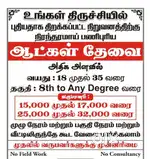 Job veccant