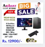 Offer Price NEW COMPUTER SET /  SURAT