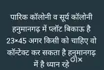 Contact for buy plots