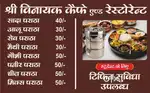 URGENT Indian khana banane ke liye chef ki jarurat hai