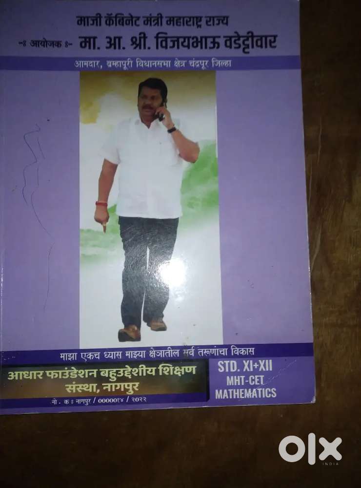 “Class 11-12 Science Book Set • PCM & Bio • Almost New Condition”