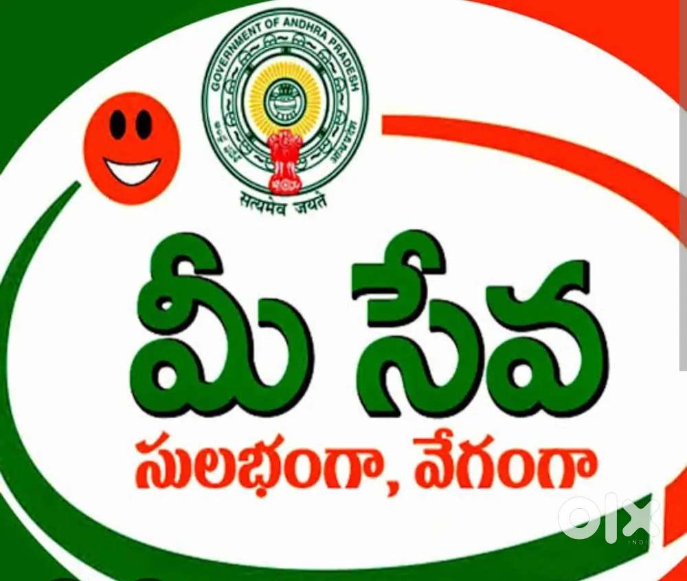 System operator for meeseva center