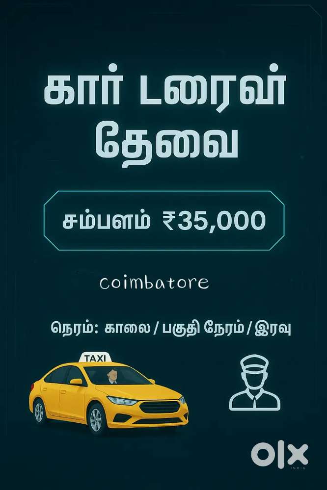 CAB DRIVER WANTED IN COIMBATORE