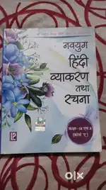 Class 10th Books – IT & Hindi grammar ( Good) + Science ( Used)