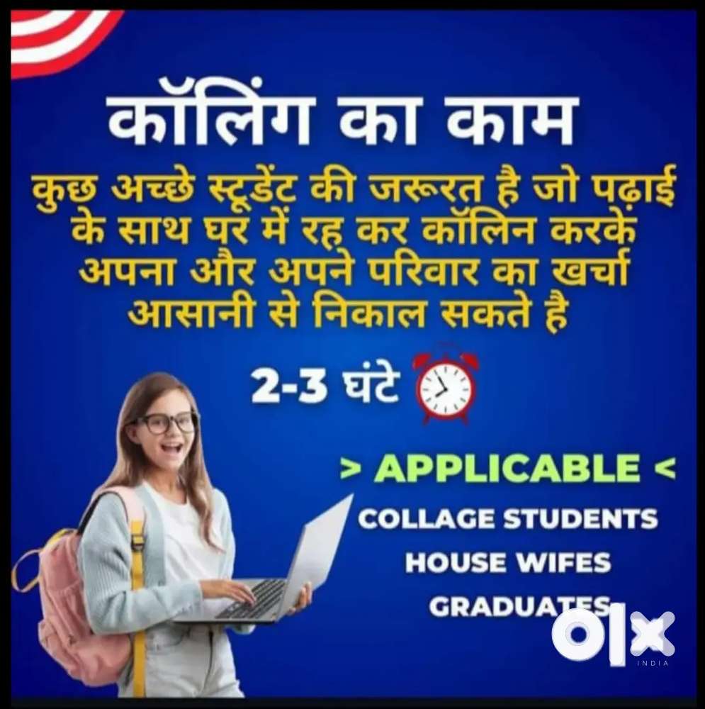 Work from home part time, full time job