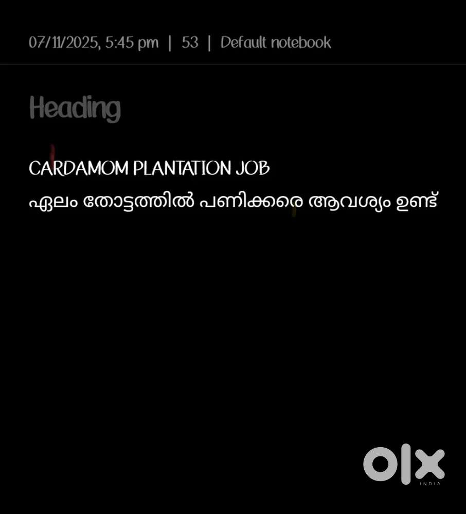 ഏലം കാട്ടിൽ പണിക്ക് ആളെ ആവശ്യം ഉണ്ട്