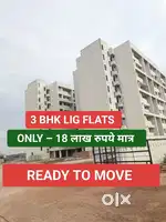 18 लाख 3BHK FLAT रेडी टू MOVE 90%लोन SUBSIDY