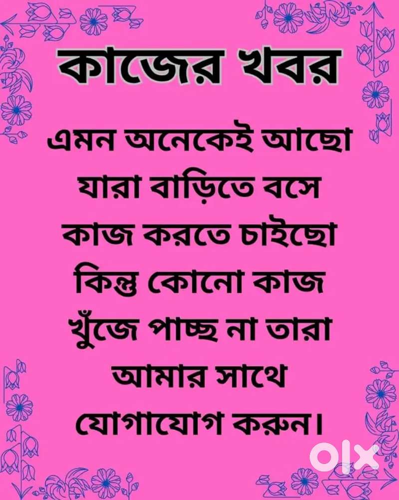 Online work from home