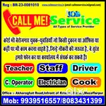 Call Me Service