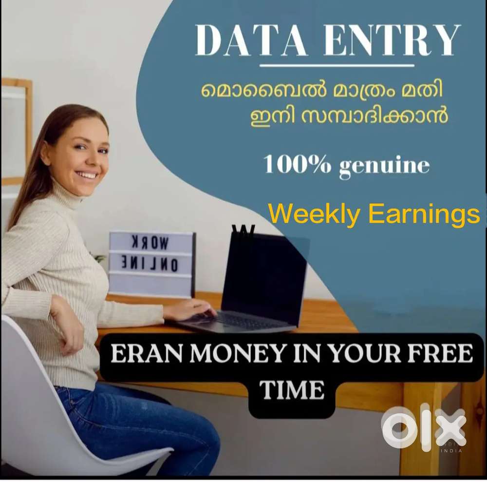 DATA ENTRY OPPORTUNITY