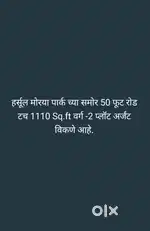 Plot For Sale