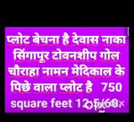 Singapore township gol Chauraha signature jeans ke paas wala plot