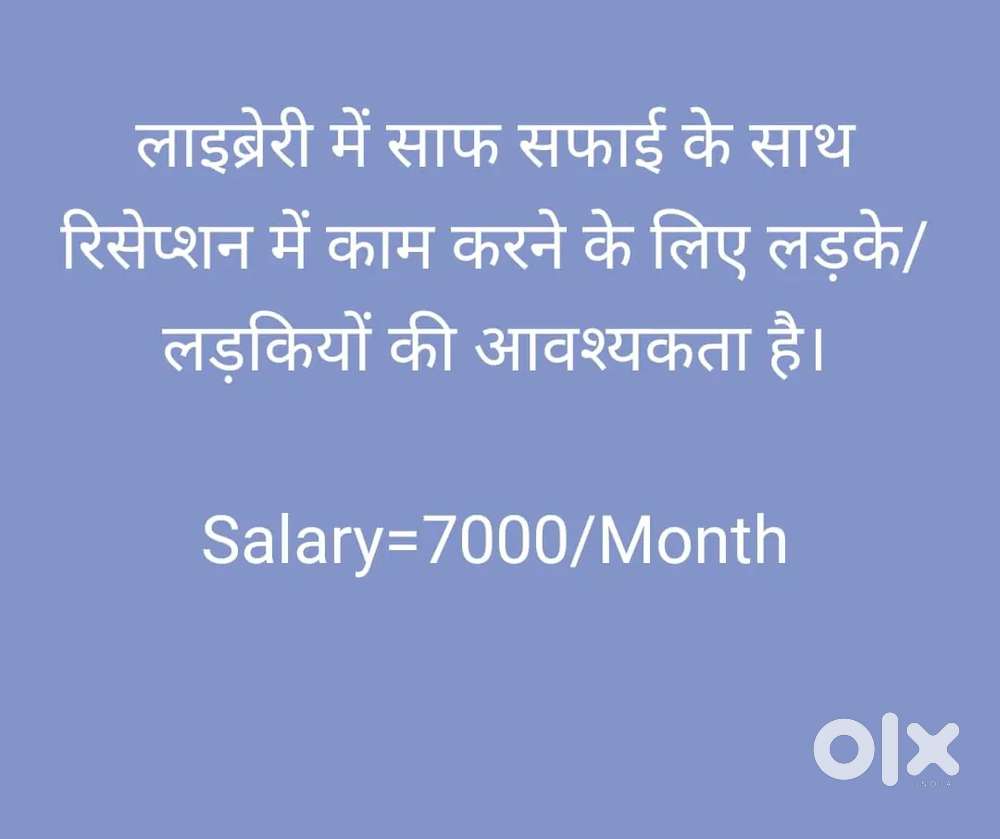 Receptionist Job Available in Ambikapur