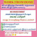 WORK FROM HOME