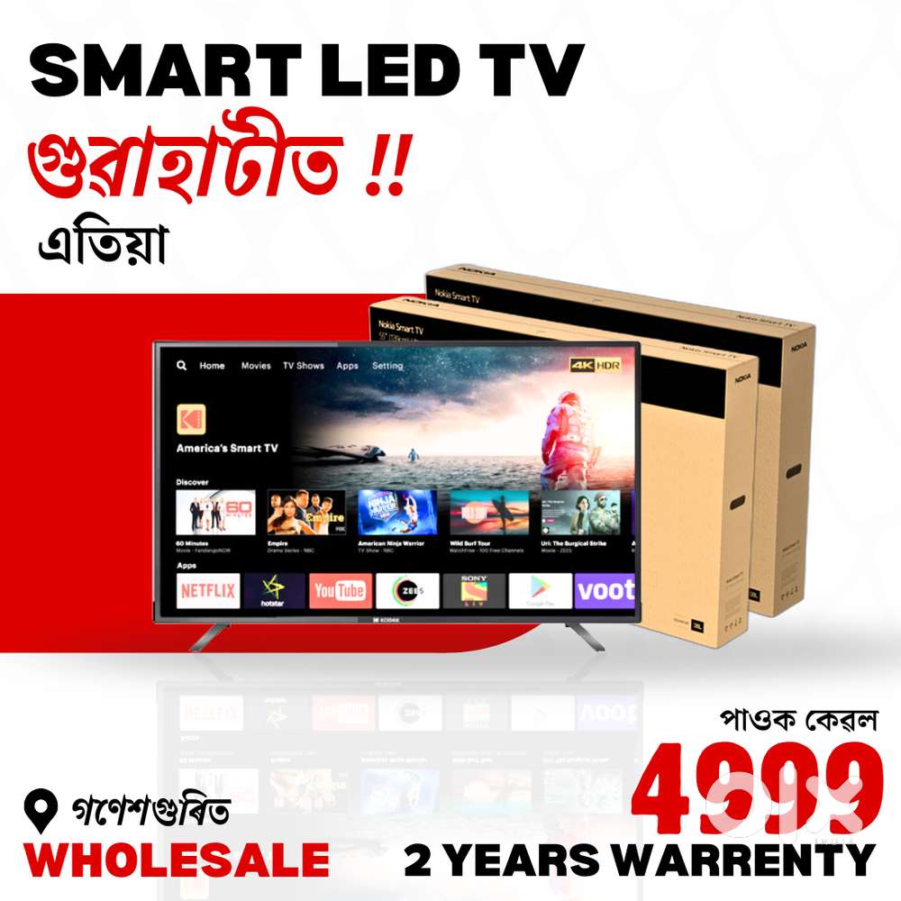 LED TV FACTORY RATE IN GUWAHATI