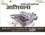 UTAI उतई में Plot प्लॉट उपलब्ध है_CHANDRAKAR GROUP OF COMPANIES
