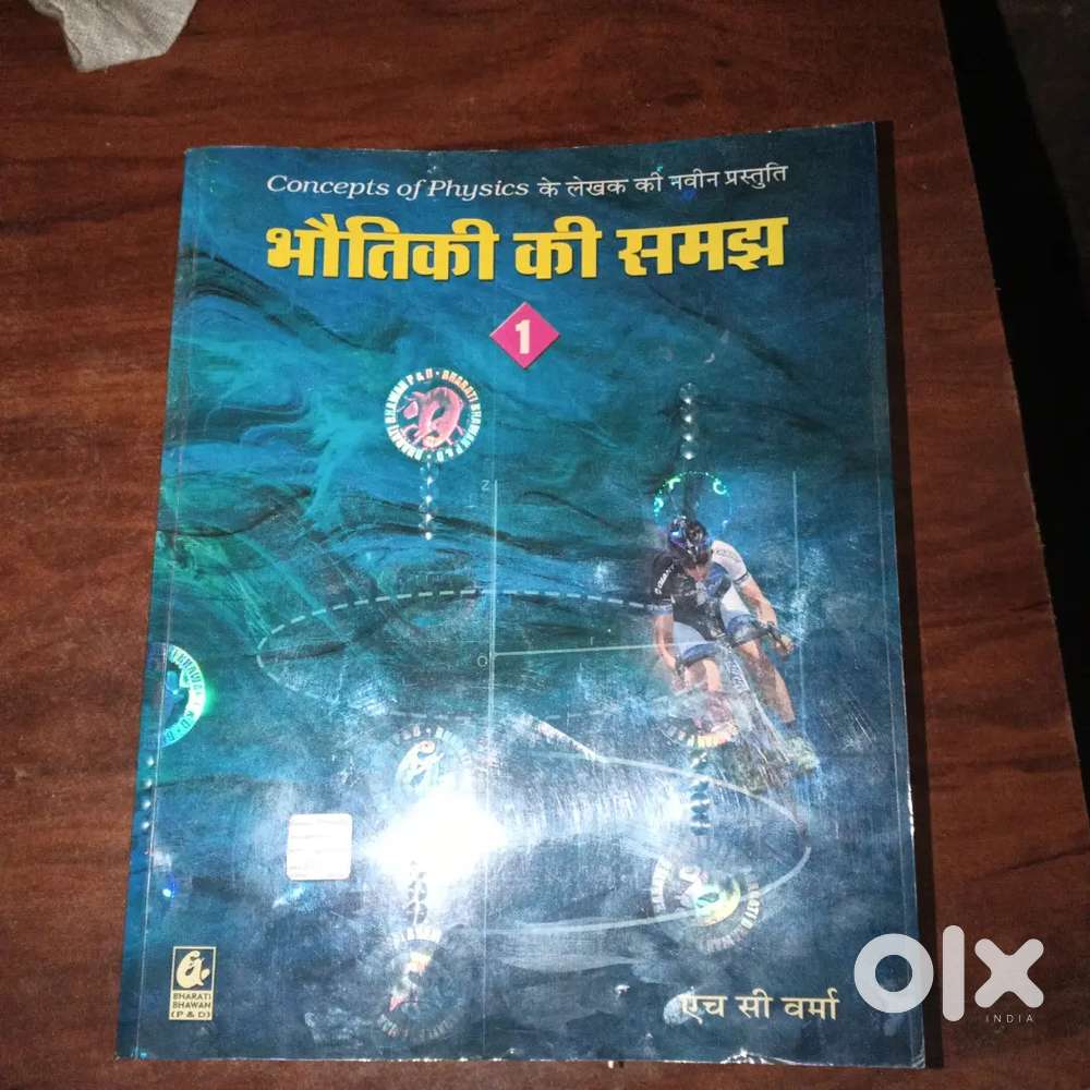 Mai ye book kuch din pehle liya tha per maine abb padhai chor di