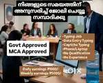 നിങ്ങൾക്കും സമ്പാദിക്കാം അതും വീട്ടിലിരുന്ന്