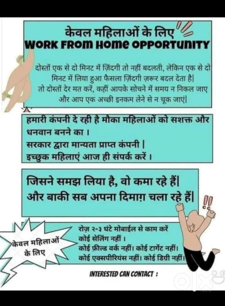Work from home for female