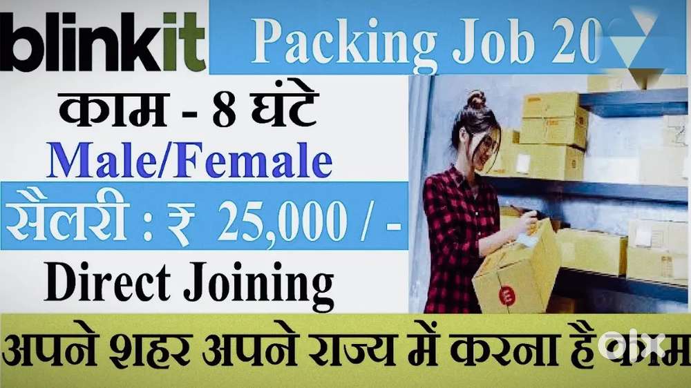 Werehouse grocery packing