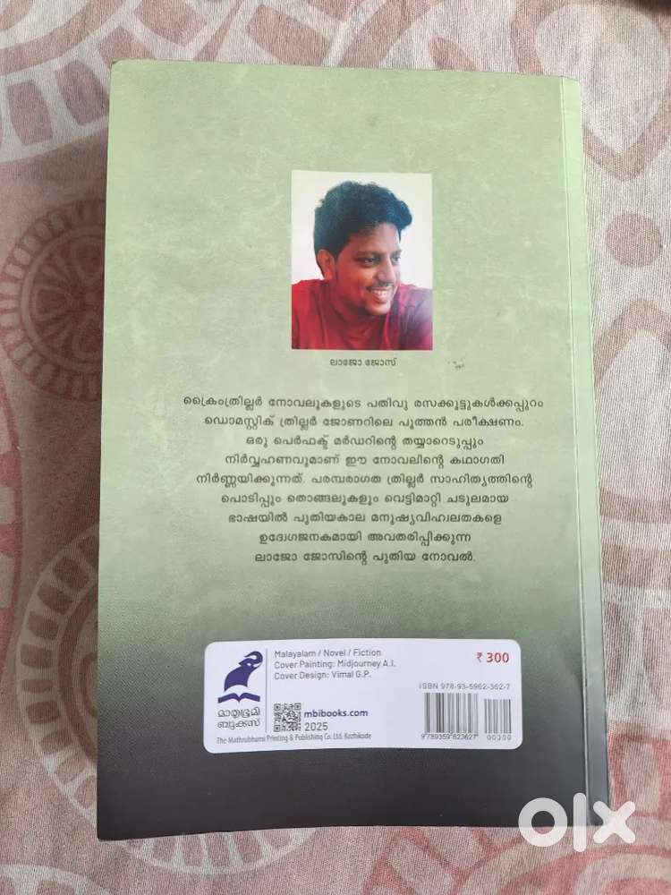 ഓറഞ്ച് തോട്ടത്തിലെ പെൺകുട്ടി