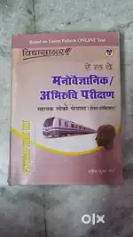 Vidyasagar, of manoj kumar modi Locopilot psychological test book