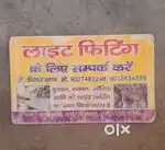 Lite fitting work all bareilly
