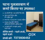 OYO Rooom Rent /couple room rent /room rent in patna/ room near by me