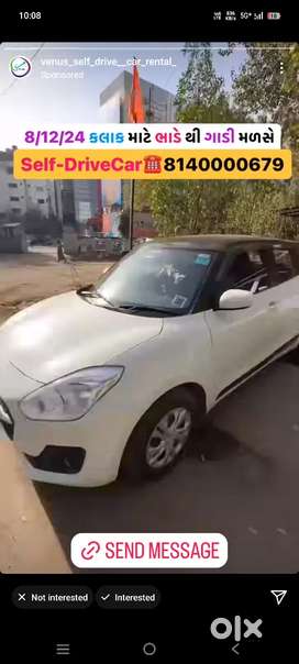 Hu gandhinagar thi chu