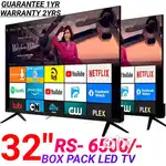 [ 32 INCH SMART BOX PIECE ANDROID LED TV ] WITH GUARANTEE + WARRANTY