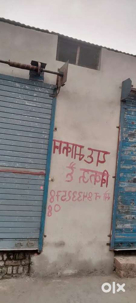 Khajuriya julfikar my yah  Ghar bikaau hai