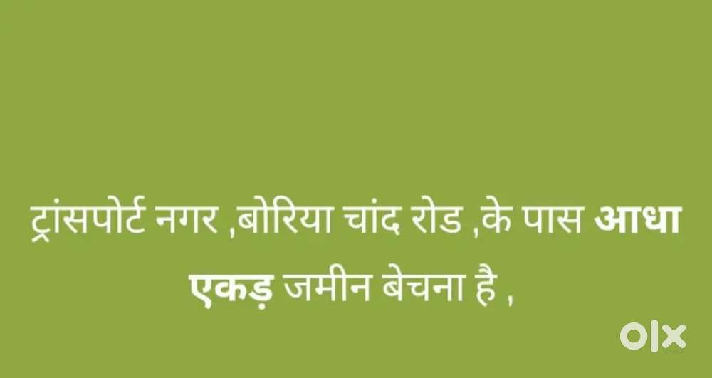 Boriya chand road chhindwara