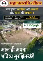 Danapur station near BELA on highway se contact plots