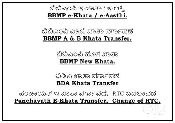 Bbmp ekhata, bbmp new khata, bbmp khata transfer, bda khata transfer,