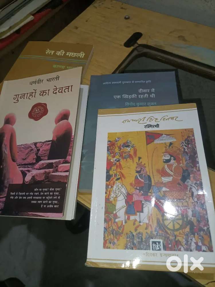 Gunaho ka devta, ret ki machli, Rashmirathi, Diwaar me ek Khidki rehti