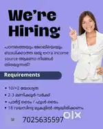 Urgently hiring