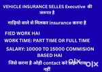 Vehicle insurance sells executive ki jaroorat hai