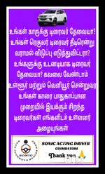 Sonic Acting Driver - Coimbatore