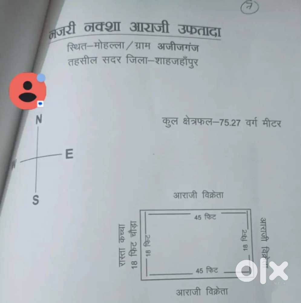 Plot for sale urgent near Nainital dhaba