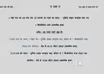 Plot और मकान Sale के लिए