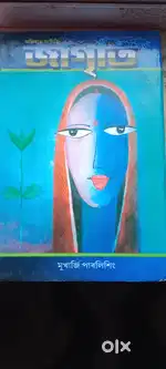 জাগৃতি (কাব্য গ্রন্থ)