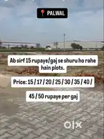 Apka budget 15 ₹/gaj hai ya 50 ₹/gaj — har budget ke liye