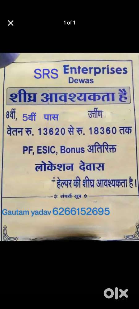 Machine operator
