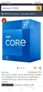 Intel core i7 12700F processor