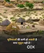 खेती करने के लिए बहुत अछि जमिन है